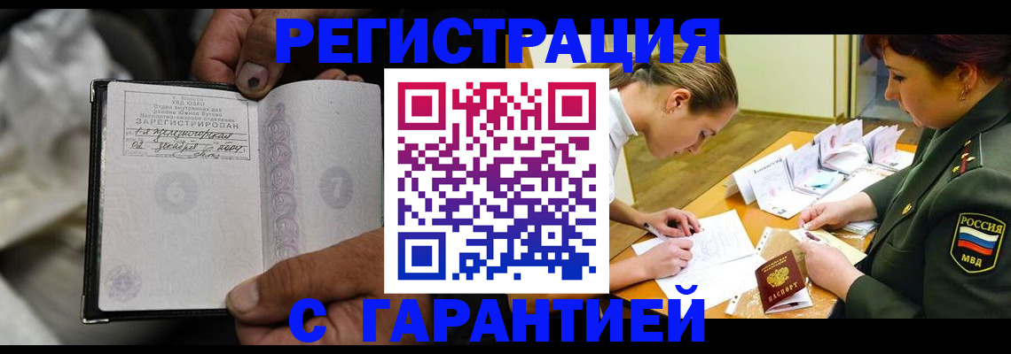 прописка ребенка в Дигоре