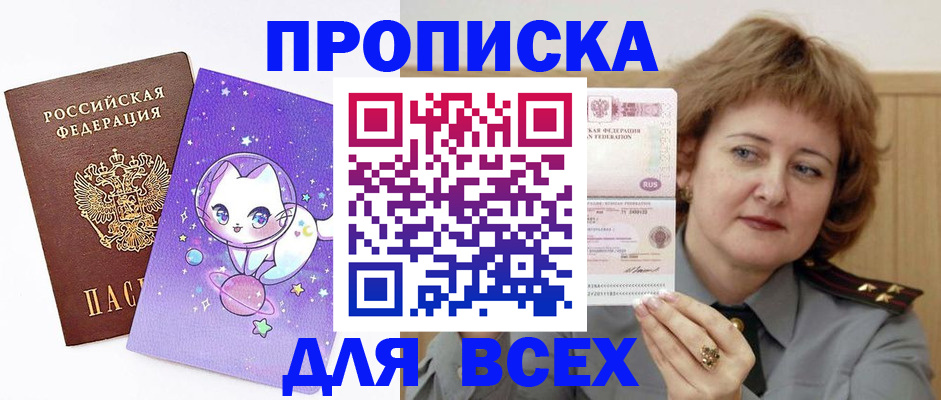 прописка гарантия в Дигоре